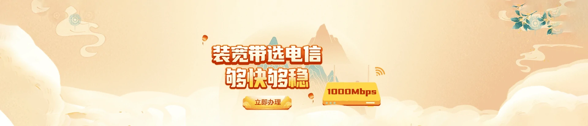 原州区电信宽带