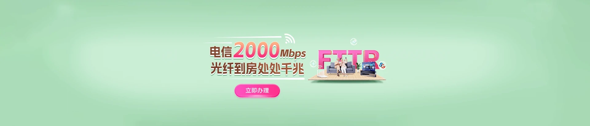 原州区电信宽带