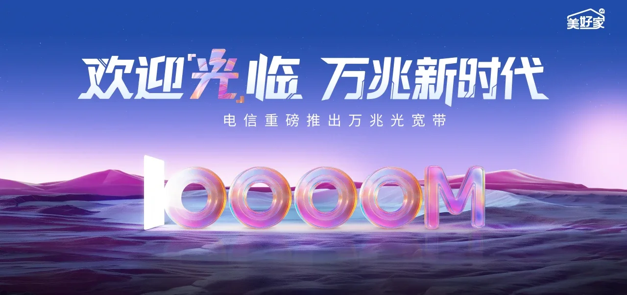中国电信 原州区电信宽带 宽带套餐